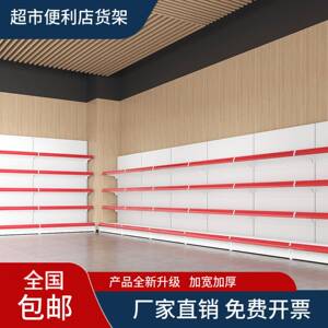 超市货架展示架商店小卖部便利店母婴零食商品单双面食品自由组合