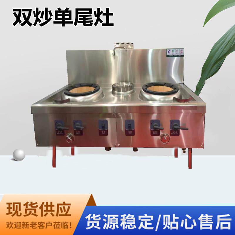 厂家油气两用炒灶 工程款双炒单
