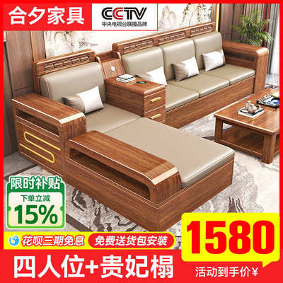 胡桃木实木沙发家用客厅家具全套小户型冬夏两用储物现代木质家具