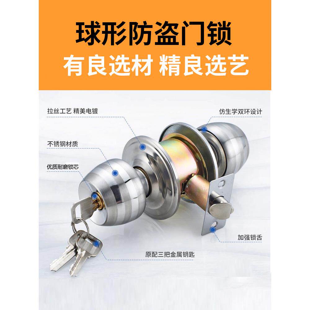 老式单舌普通房间卫生间球形锁球行锁无钥匙门锁球头圆头
