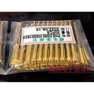 3.2 华荣探针PH H350 38mm弹簧测试针 3.5梅花头一体测试针PH5