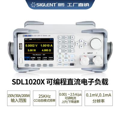 Siglent/鼎阳SDL1020X/30X电子负载可编程直流电子负载
