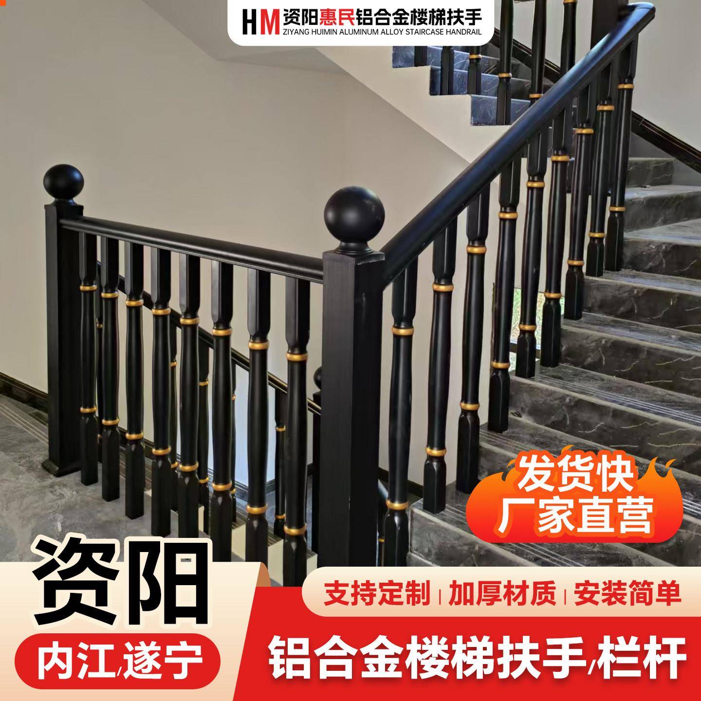 资阳铝合金楼梯扶手栏杆别墅农村自建房楼梯全铝扶手护栏室内家用
