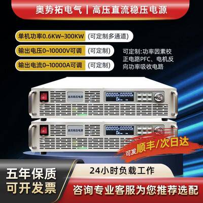 高压可程式设计直流稳压电源0-1000V1500V2000V3000V厂家直销5年