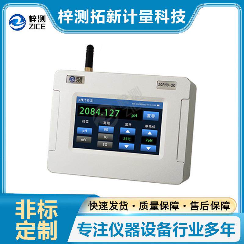 ZCPHC-2C型智慧PH计检定仪酸度测量仪器检测设备离子计检定仪