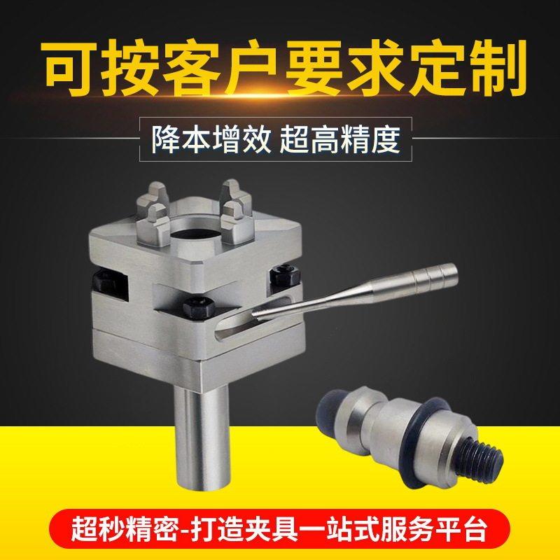 火花机erowa手动卡盘侧打头快速定位气动r夹具转向斜角度夹具