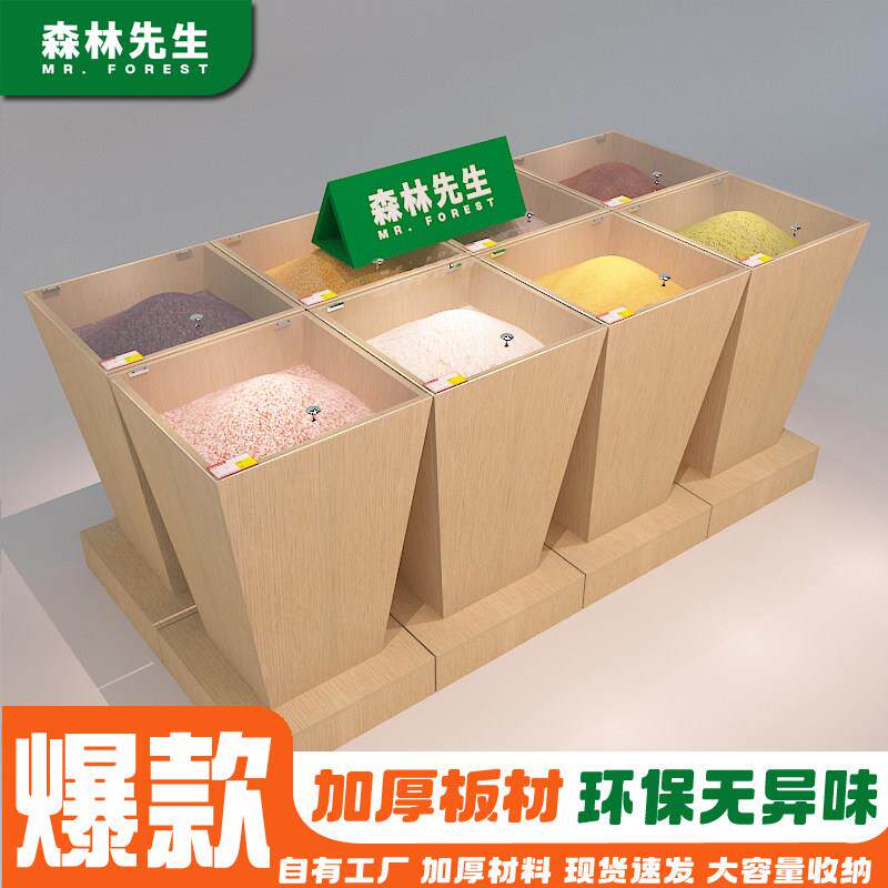 超市米柜五谷杂粮货架商用大米干货展示柜粮油店米粮桶散装粮食柜