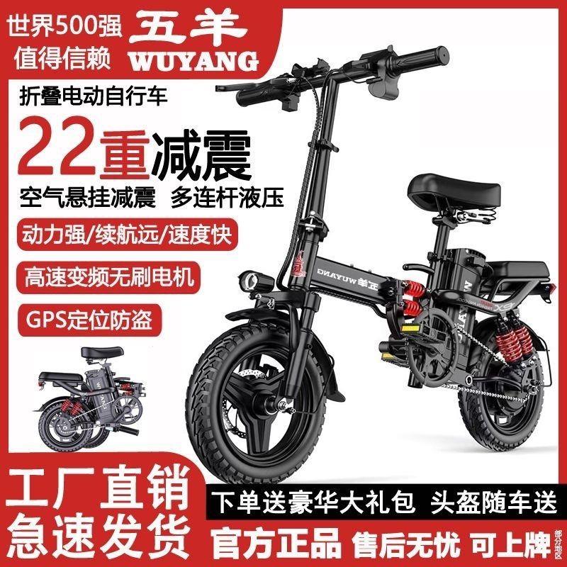 五羊折叠电动脚踏车小型代步电动车锂电池助力电动脚踏车代驾电动