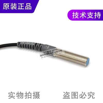 原装力科RIKO接近开关PSC0801-N3 M8屏蔽型 直流常开常闭通用