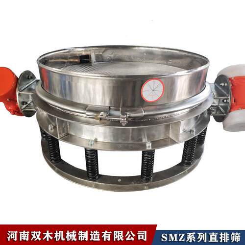 双木机械直排筛 圆形不锈钢面粉除杂振动筛 淀粉米粉双震源筛分机