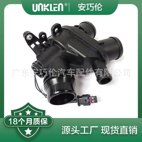 适用路虎揽胜发现节温器LR069809LR095895LR062498