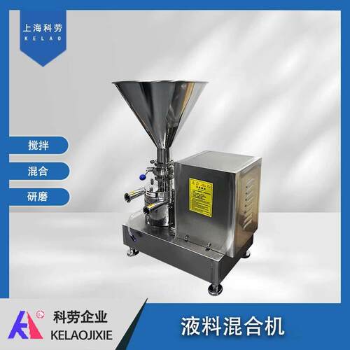 销现货应水粉混合热机KL-TZ不葡锈钢固液干粉混料泵萄糖粉供混合