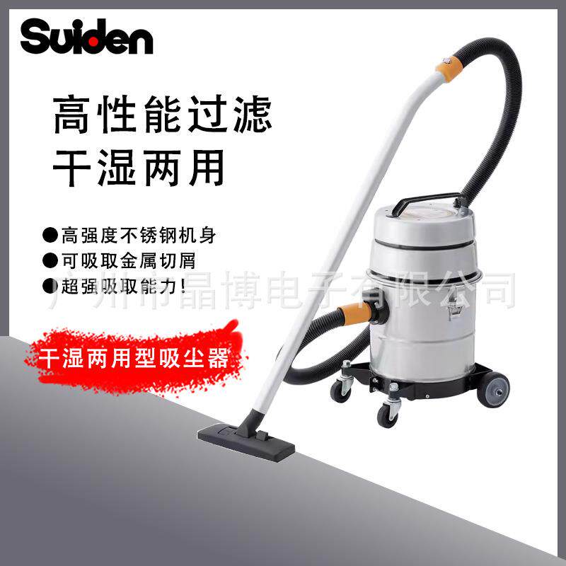 Suiden瑞电SPSV-110-8A工业干湿两用型不锈钢可移动吸尘器