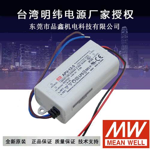 明纬LED小功率电源APV-12-512W5V面板灯电源