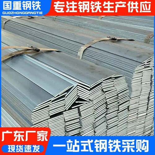 珠三角冷拉扁钢Q345B30x3规格幕墙支架用厂家直供现货