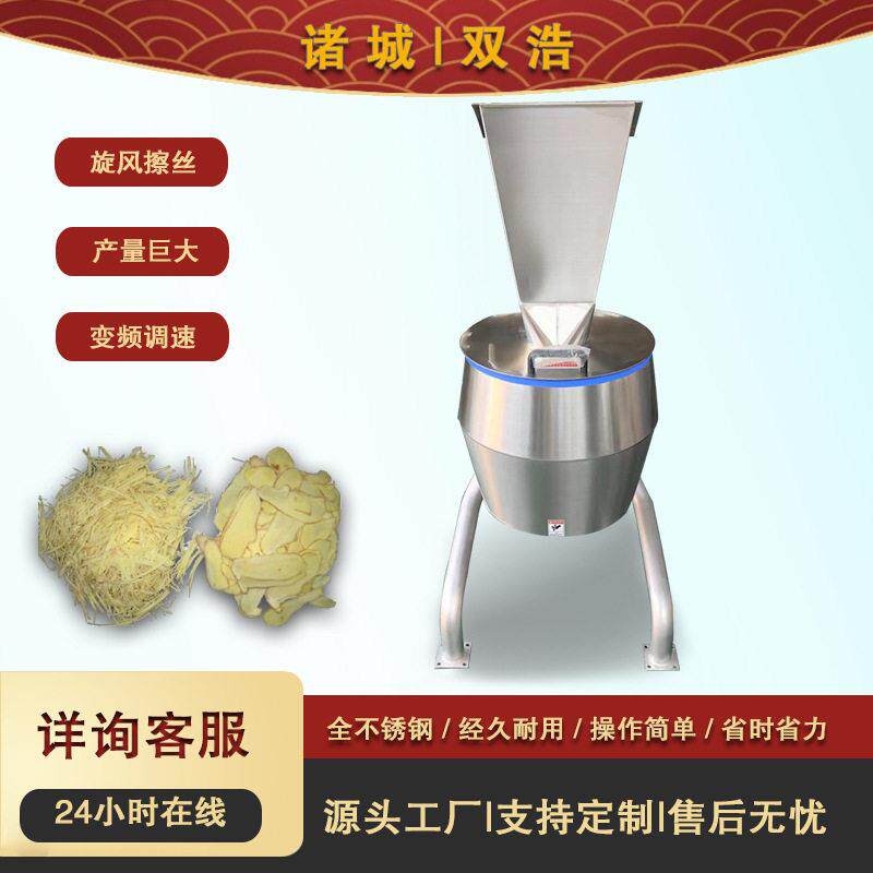 大型擦丝机多功能切丝切片机厂家直供包菜萝卜旋风刨丝机