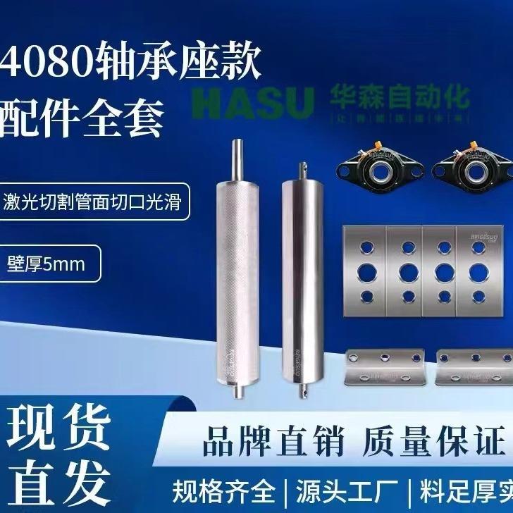 4080轴承座款输送机传送带配件磨纸机主从动力滚筒流水线传动滚轮