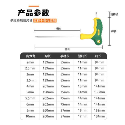 T型扳手10件套装 多功能平头梅花扳手两用内六角扳手CR-V五金工具