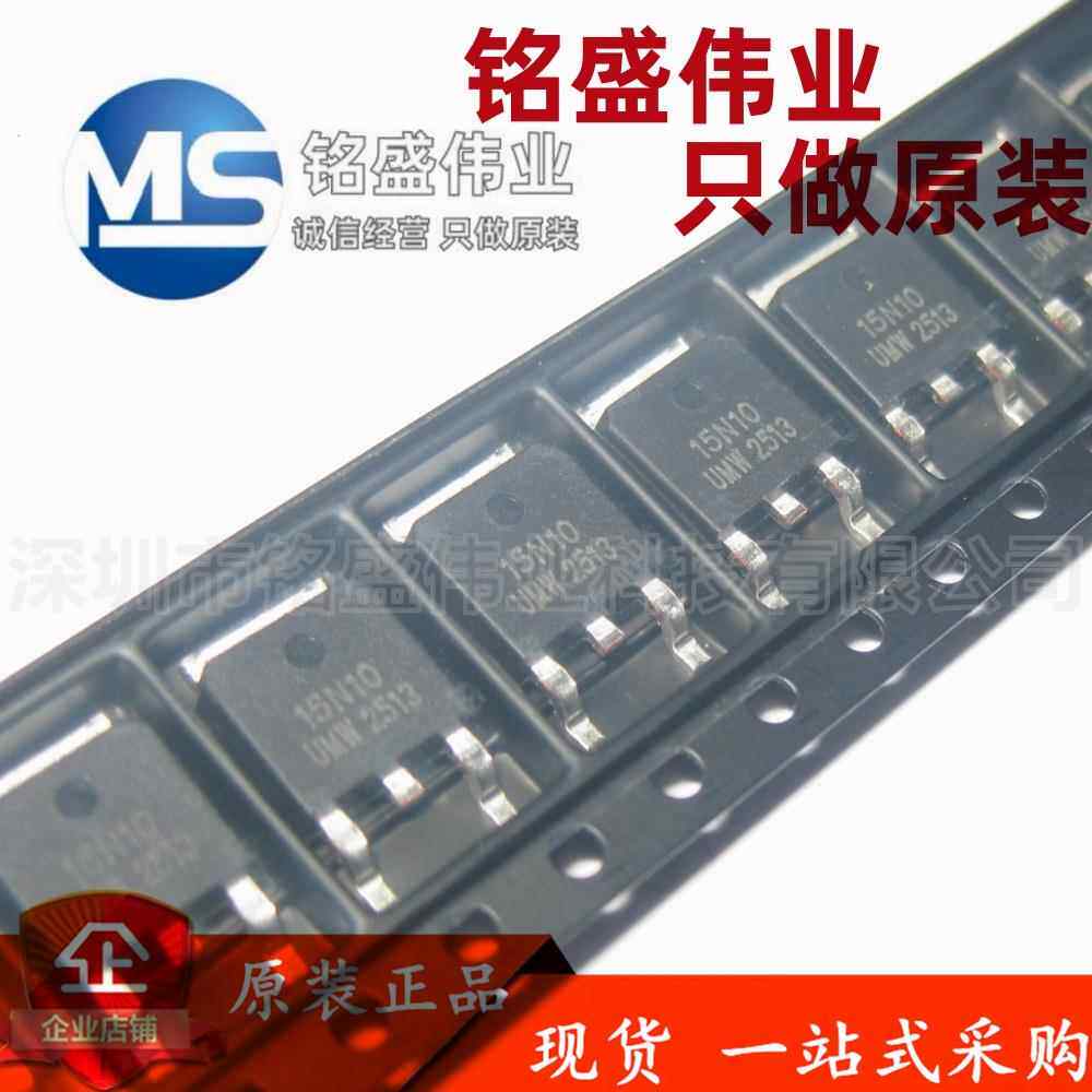 原装正品 贴片 15N10?100V 20A TO-252 N沟道 MOS场效应管 UMW