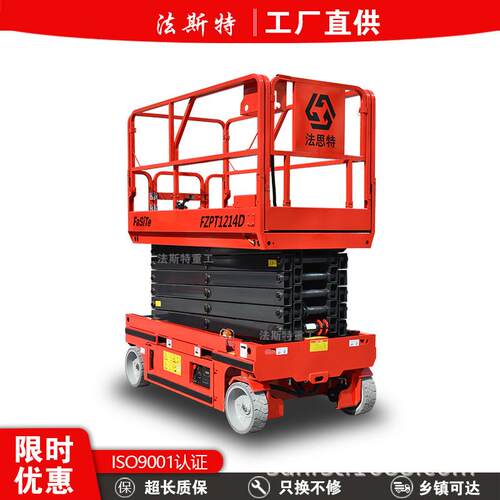 升降台自行走液压剪叉升降平台户外高空作业车全自行升降机