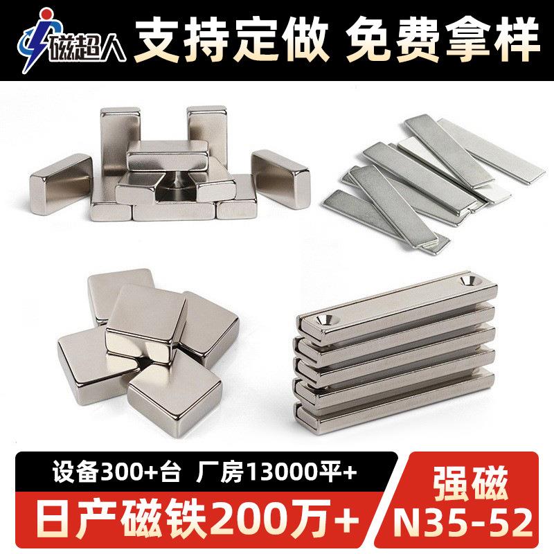 磁铁厂家供应LED灯磁铁钕铁硼方形强磁片磁钢吸铁石磁性耐高温