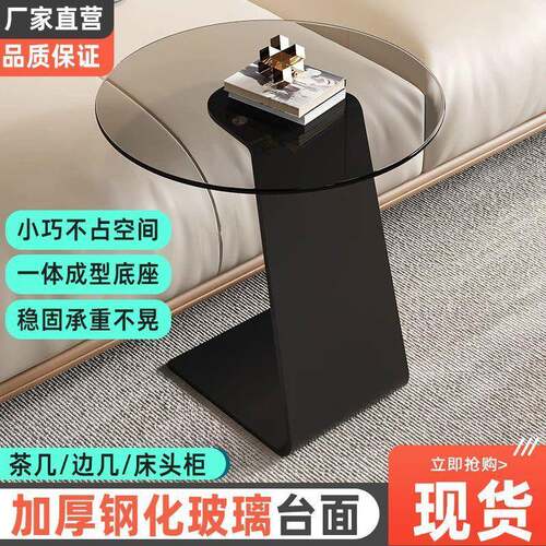 客厅阳台庭院高级小户型边几移动小桌子简约现代钢化玻璃家用茶几