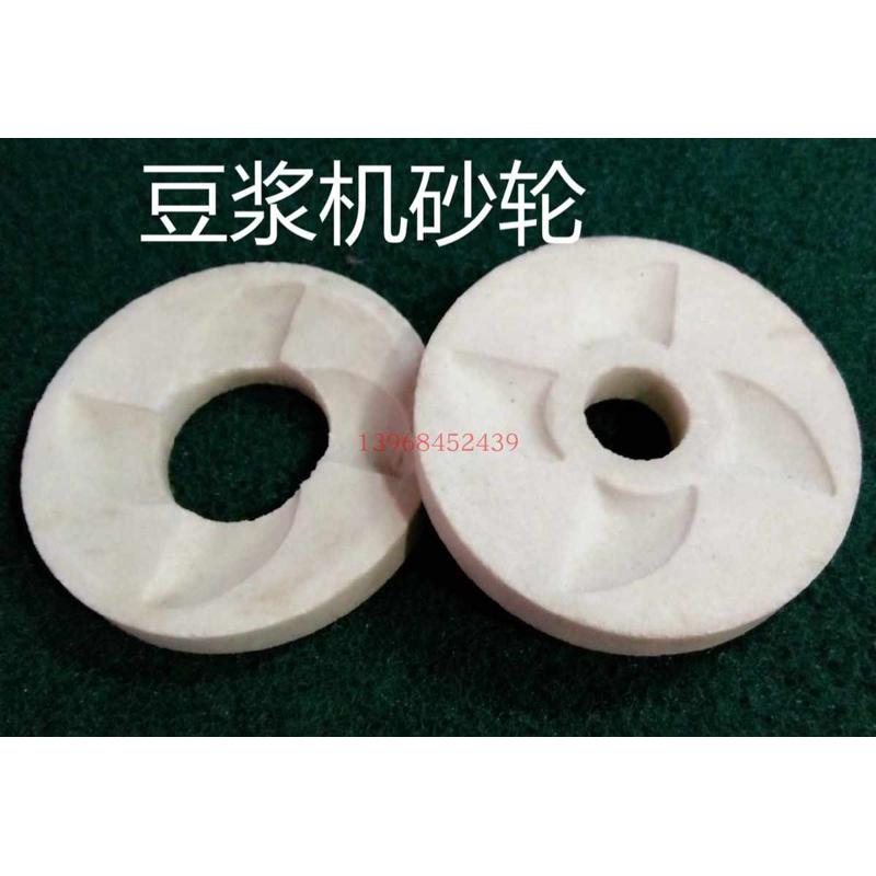 125/140/150/180型 砂轮磨片  钢磨片  磨浆机 磨粉机 配件包邮
