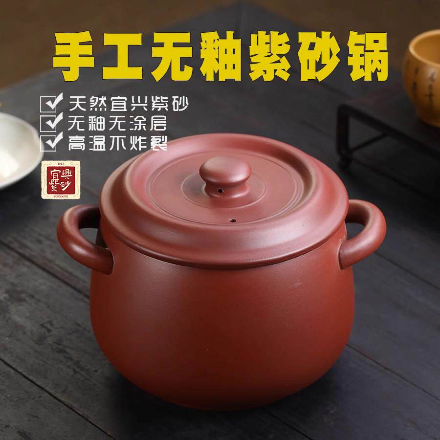 宜兴紫砂锅明火耐高温无釉纯手工双耳煲汤煲粥炖肉炖菜燃气灶家用