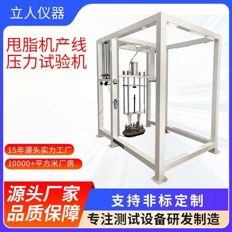 甩脂机产线压力试验抖抖机动态压力测试仪振动压力测试