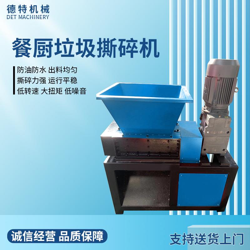现货供应小型撕碎机动物尸体动物骨架300型SKD11材料撕碎机机箱