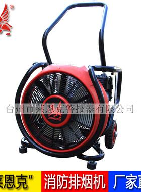LK-MT236汽油消防排烟机 正压式涡轮风机 机动 可移动加装水雾