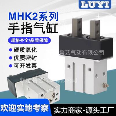 SMC手指气缸MHK2/12/16/20/25小型气动平行气爪厂家直销
