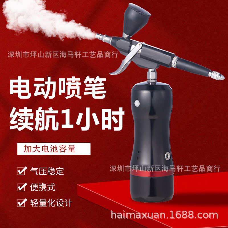跨境热销选品手持枪式充电喷笔气泵套装绘画模型喷漆电动气泵喷笔