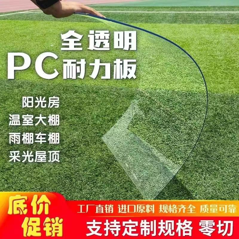 pc耐力板阳光板塑料板透明定制房窗户挡板阳光瓦防雨水棚整卷30米