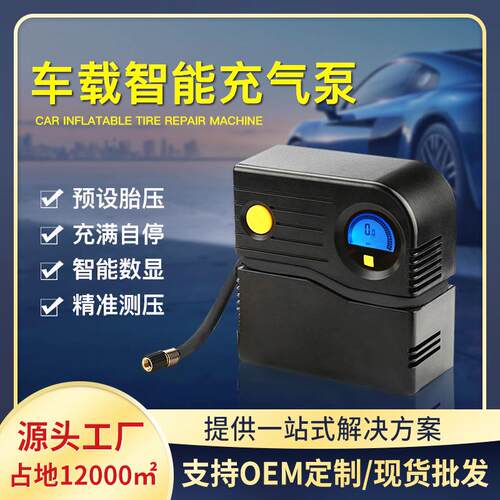 车载电动指针充气泵智能数显充气泵汽车用品多功能电动车充气泵