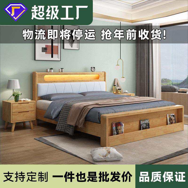 北欧实木床现代简约主卧家用床经济型双人床卧室一米五床1.8米床