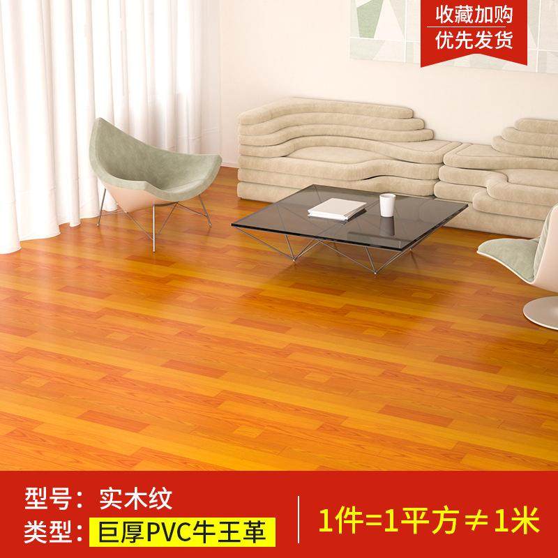地板革家用耐磨防水防滑水泥地直接铺pvc塑胶地板商用加厚地板贴,家装主材,PVC地板,淘宝优惠券,粉丝福利购,淘宝优惠卷