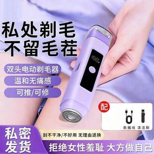 无痛安全电动剃毛刀防刮不伤肤全身水洗私处腋下腿毛除毛神器女士