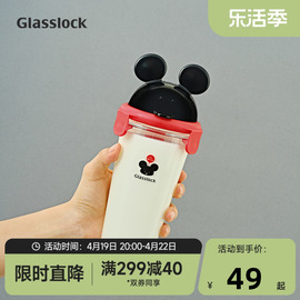 glasslock卡通钢化玻璃水杯随手杯学生韩国清新可爱水杯便携茶杯