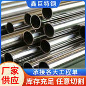 201工业级不锈钢管 饰管 304不锈钢管厂家现货 316不锈钢卫生管装