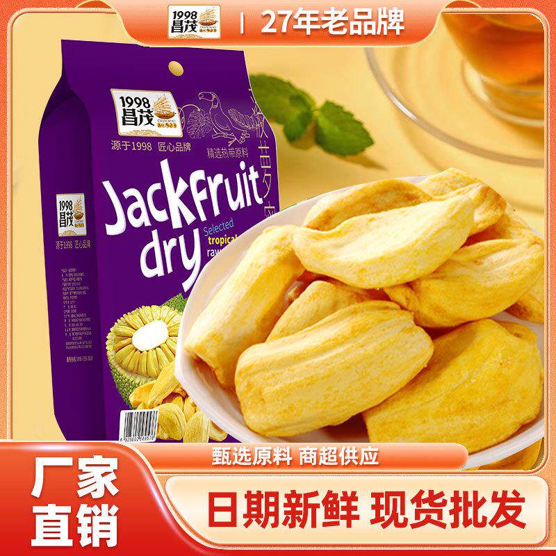 海南特产昌茂菠萝蜜干238g酥脱水热带蜜饯果干脆片零食