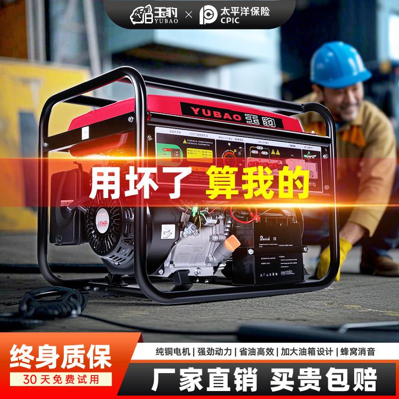 静音户外汽油发电机220v大功率小型可携式8/10KW单相220v三相380V