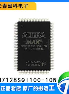 EPM7128SQI100-10N 可编程逻辑器件芯片可编程门阵列 封装QFP-100