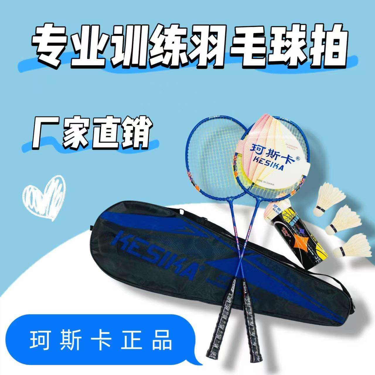 珂斯卡K217羽毛球拍成人学生初学双拍专业训练送K30三只装羽毛球