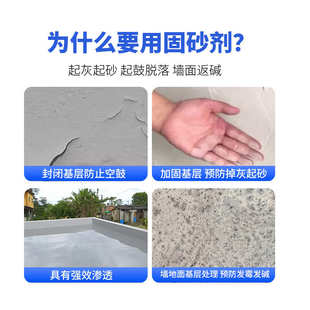 鸣花大漆防水涂料屋顶水泥地面起沙固砂剂渗透型墙面固化剂界面剂