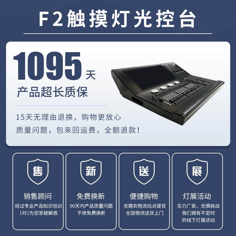 f2灯光控台舞台灯光dmx512控制器光束控制台酒吧宴会厅帕灯调光台
