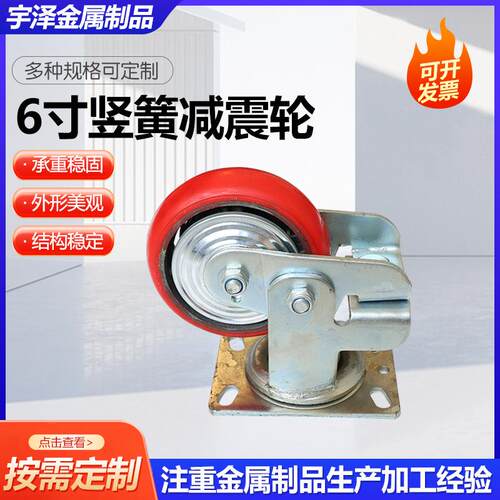 6寸竖簧减震轮镀锌弹簧减震脚轮重型竖簧减震聚氨酯脚轮厂家供应