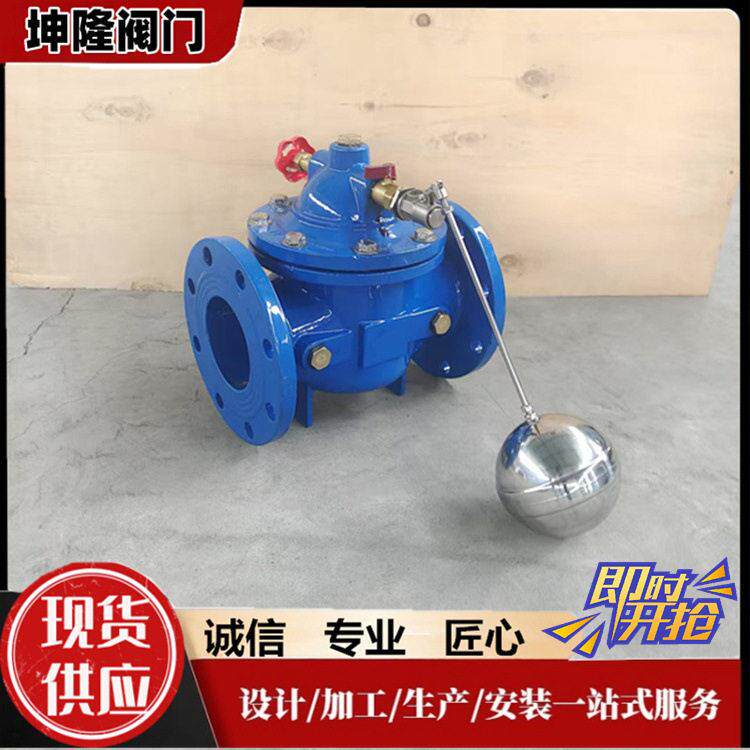 隔膜式浮球阀100X水位控制阀遥控浮球阀水箱自动补水阀法兰浮球阀