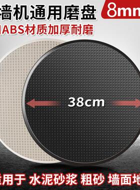 加厚8毫米收光机磨盘黑白色圆盘水泥砂浆磨平工具磨片抹墙机底座
