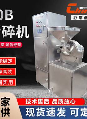 五谷杂粮30B粉碎机红薯香料超细磨机玉米淀粉磨粉设备